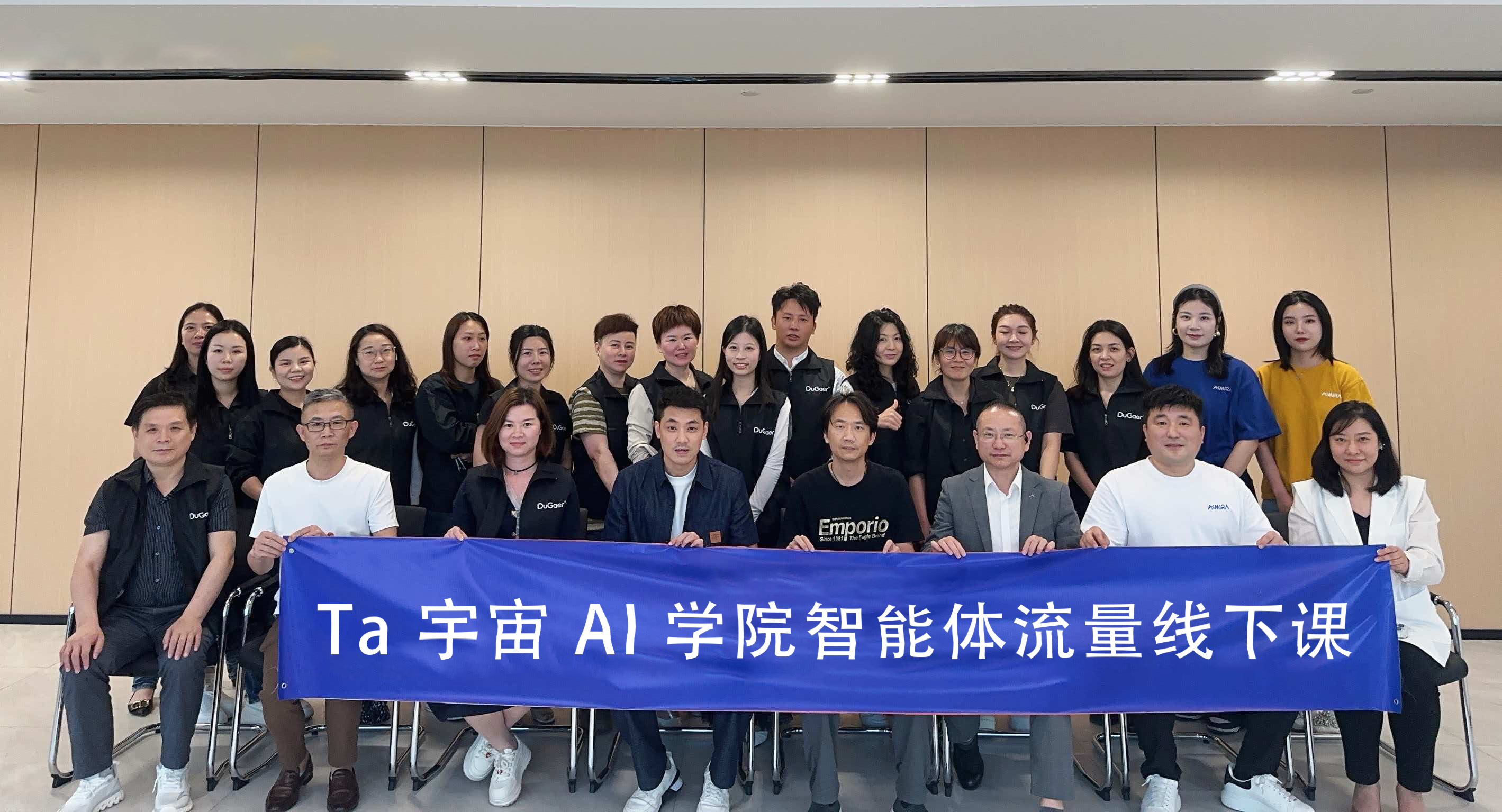 Ta宇宙AI学院智能体流量线下课现场